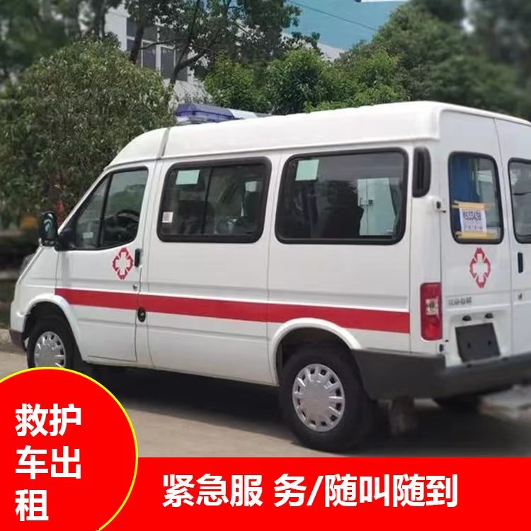 翔安跨市救护车护送转院租赁